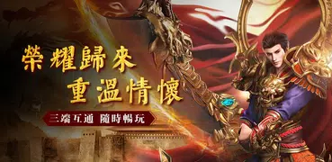 盛世遮天-單職業傳奇
