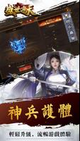 盛世遮天 Ekran Görüntüsü 1