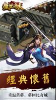 盛世遮天 Ekran Görüntüsü 2