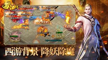 西游江湖，单职业斗战胜佛，百倍攻速高爆版传奇手游 bài đăng