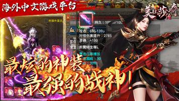 美杜莎传奇 Ekran Görüntüsü 3