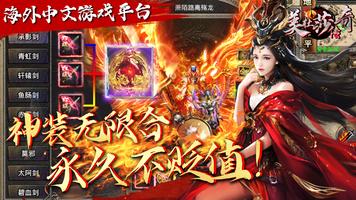 美杜莎传奇 Ekran Görüntüsü 1