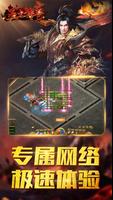 亚太传奇 Ekran Görüntüsü 1
