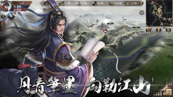 三國Revolution imagem de tela 1