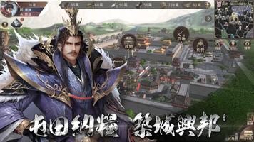 三國Revolution syot layar 2