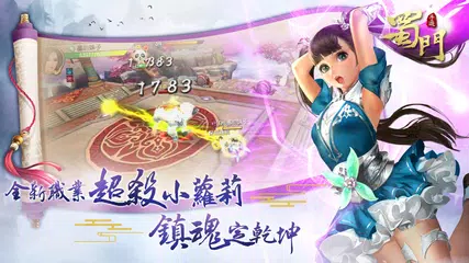 download 蜀門 APK