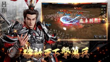 我在三國做將軍 ảnh chụp màn hình 2