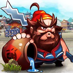 丞相開戰啦 アプリダウンロード