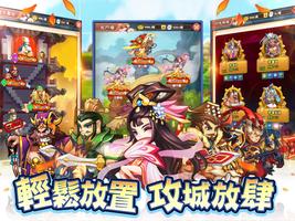 丞相開戰啦 Plakat