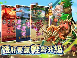 丞相開戰啦 Screenshot 2