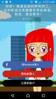 GetSmart 海报