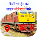 APK Live Train Status,PNR Status,Live Location