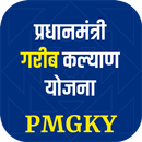 Pradham Mantri Garib Kalyan Yojana - Yojana 2020 APK