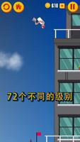 Parkour Jump 截图 2