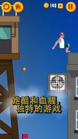 Parkour Jump 海報