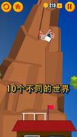 Parkour Jump 截圖 2