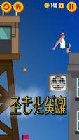 Parkour Jump ポスター