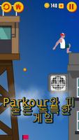 Parkour Jump 포스터