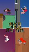 Parkour Jump 스크린샷 1