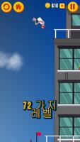 Parkour Jump 스크린샷 2