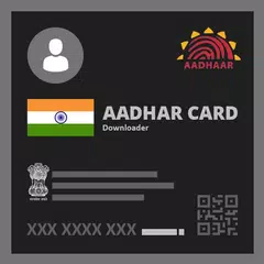 How to Download Adhaar Card アプリダウンロード