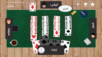 تركس اونلاين كوفي شوب 截图 3