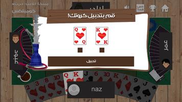 تركس اونلاين كوفي شوب 截图 2