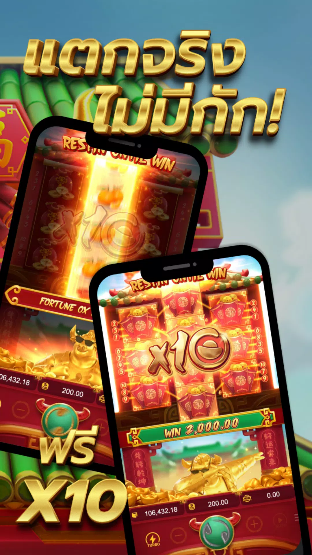 Fortune Ox: Incredible Fighter for iPhone - Free App Download