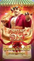 Fortune Ox 포스터