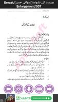 Breast Enlargement Urdu скриншот 3