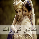 Shadi Ki Raat in Urdu-APK