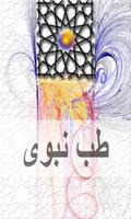 Tib e Nabwi poster