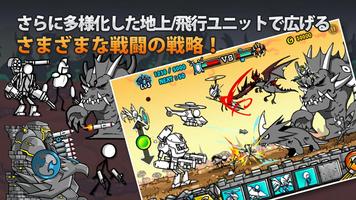 カートゥーンウォーズ2 スクリーンショット 2