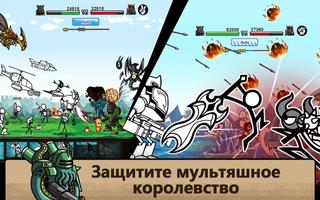 Cartoon Wars 3 скриншот 2