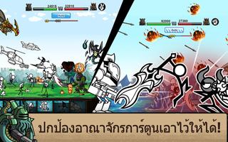 Cartoon Wars 3 ภาพหน้าจอ 2