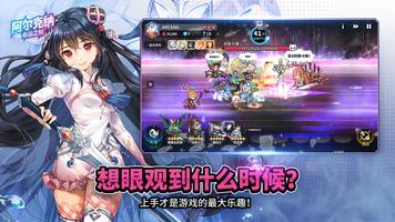 阿尔克纳：命运之轮 - 脑力战略随机防御RPG 截图 1