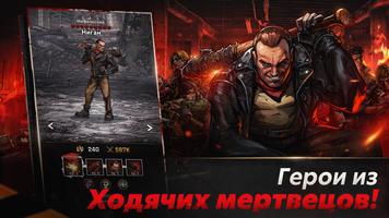 The Walking Dead: All-Stars скриншот 2