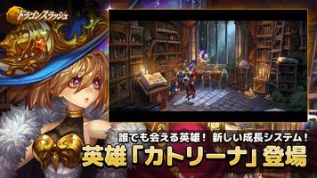 ドラゴンスラッシュ スクリーンショット 2