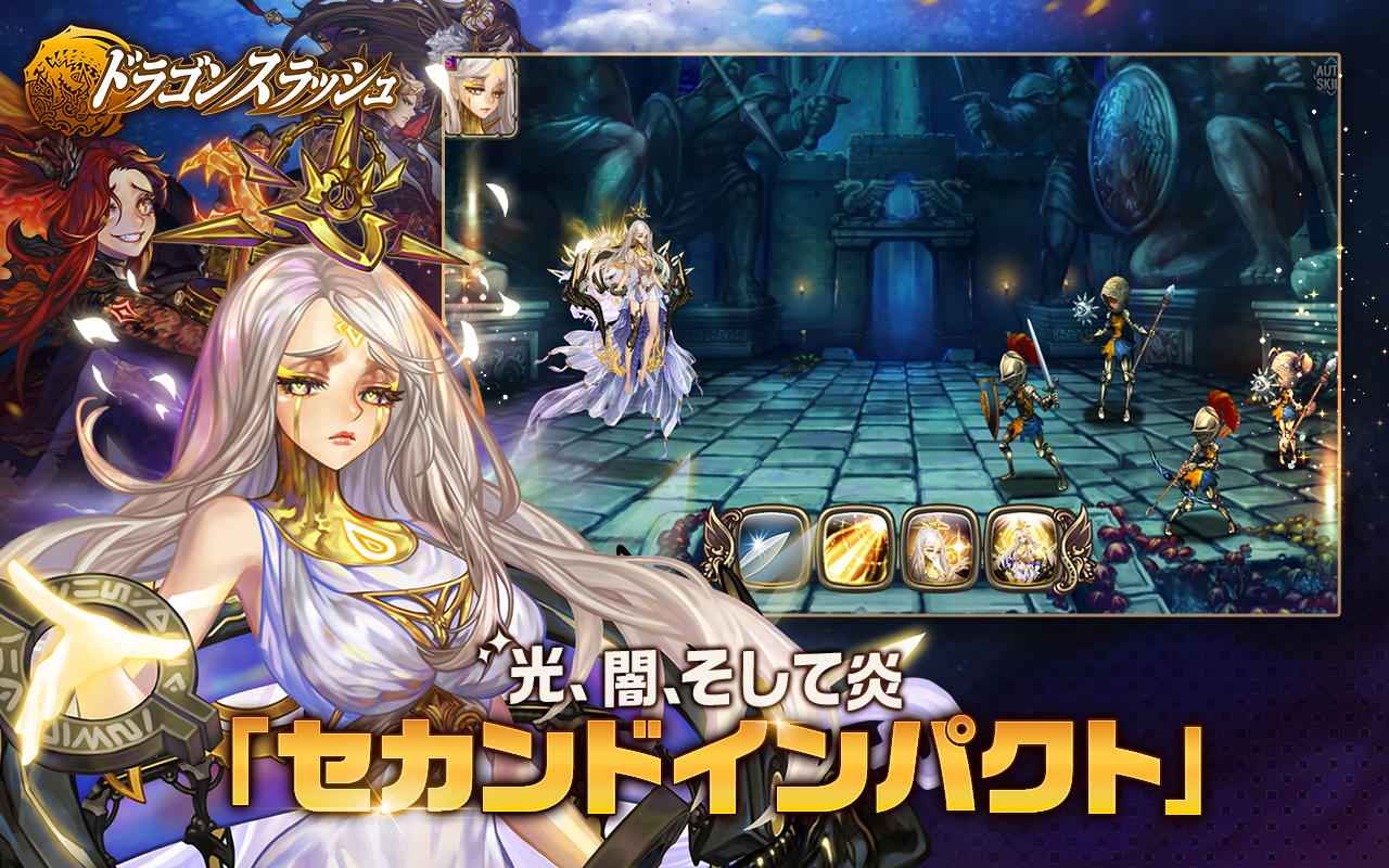無料でドラゴンスラッシュ Apkアプリの最新版 Apk7 7 1をダウンロードー Android用 ドラゴンスラッシュ Apk の最新バージョンをインストール Apkfab Com Jp 無料でドラゴンスラッシュ Apkアプリの最新版 Apk7 7 1をダウンロードー Android用 ドラゴンスラッシュ Apk の最新バージョンをインストール Apkfab Com Jp