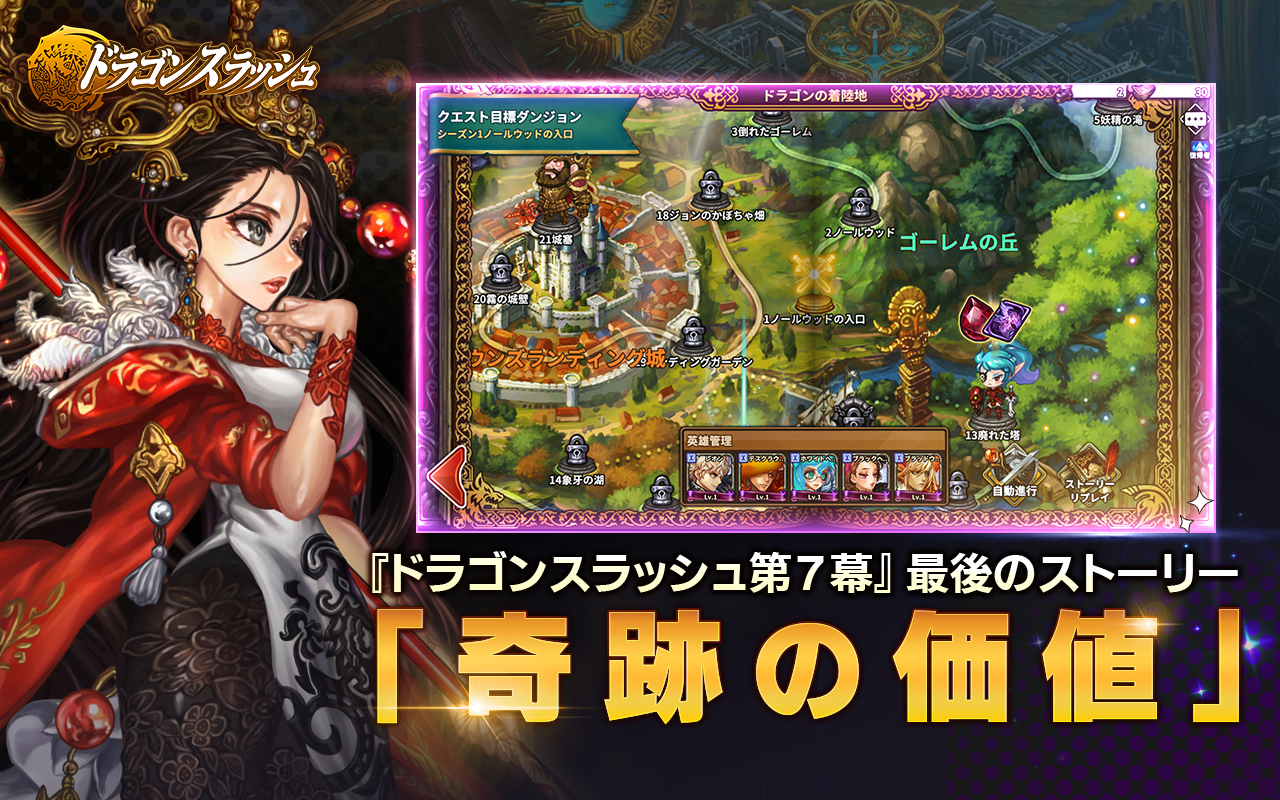 無料でドラゴンスラッシュ Apkアプリの最新版 Apk7 7 1をダウンロードー Android用 ドラゴンスラッシュ Apk の最新バージョンをインストール Apkfab Com Jp 無料でドラゴンスラッシュ Apkアプリの最新版 Apk7 7 1をダウンロードー Android用 ドラゴンスラッシュ Apk の最新バージョンをインストール Apkfab Com Jp