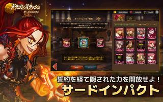 ドラゴンスラッシュ スクリーンショット 3