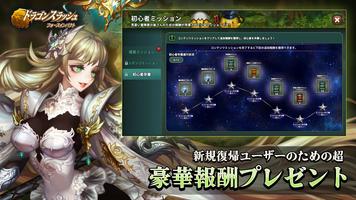 ドラゴンスラッシュ スクリーンショット 1