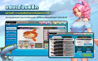 Fishing Superstars ภาพหน้าจอ 3