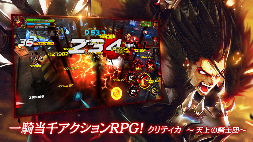 無料で クリティカ 天上の騎士団 アプリの最新版 Apk4 7 3をダウンロードー Android用 クリティカ 天上の騎士団 Apk の最新バージョンをダウンロード Apkfab Com Jp