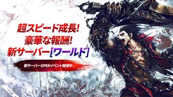 クリティカ ～天上の騎士団～ ポスター