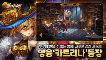 별이되어라! - 전략 수집형RPG capture d'écran 2