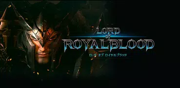 ロードオブロイヤルブラッド MMORPG