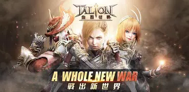 TALION 血裔征戰