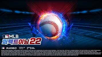 MLB 퍼펙트 이닝 2022 포스터