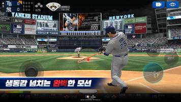 MLB 퍼펙트 이닝 2022 스크린샷 2